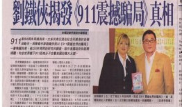 美国日报记者爆料视频,记者爆料视频揭示惊人内幕