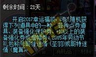 dnf手游国服春节礼包最新爆料,新春狂欢！DNF手游国服春节礼包大揭秘